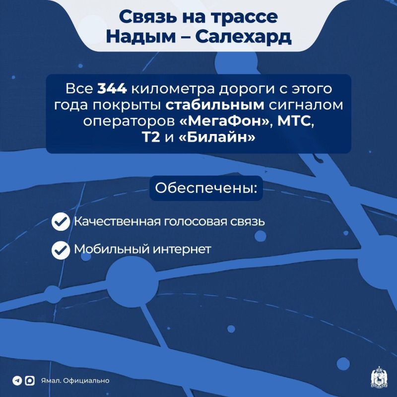Некоторые итоги деятельности окружного департамента информационных технологий и связи ЯНАО – в карточках