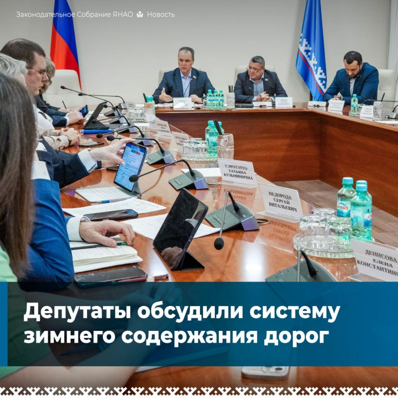 Председатель парламента Сергей Ямкин, депутаты, представители профильных ведомств и научного сообщества обсудили безопасность на зимних дорогах