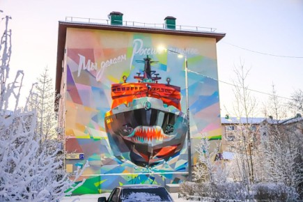 С добрым утром, Салехард. Температура днём от - 15 C° до - 18 C°, пасмурно, ветер 1-5 м/с