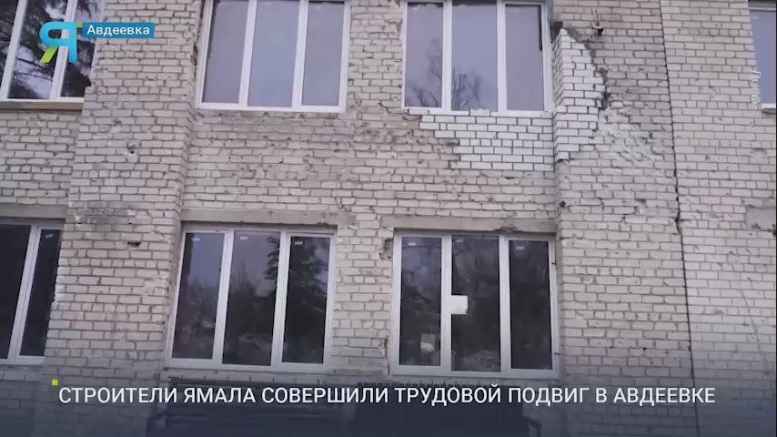 Ямал — Донбассу. Возрождение города