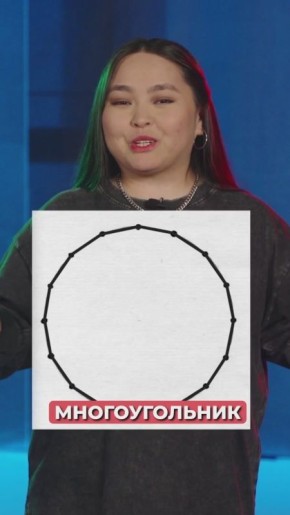 Углов на всех проказников хватит!