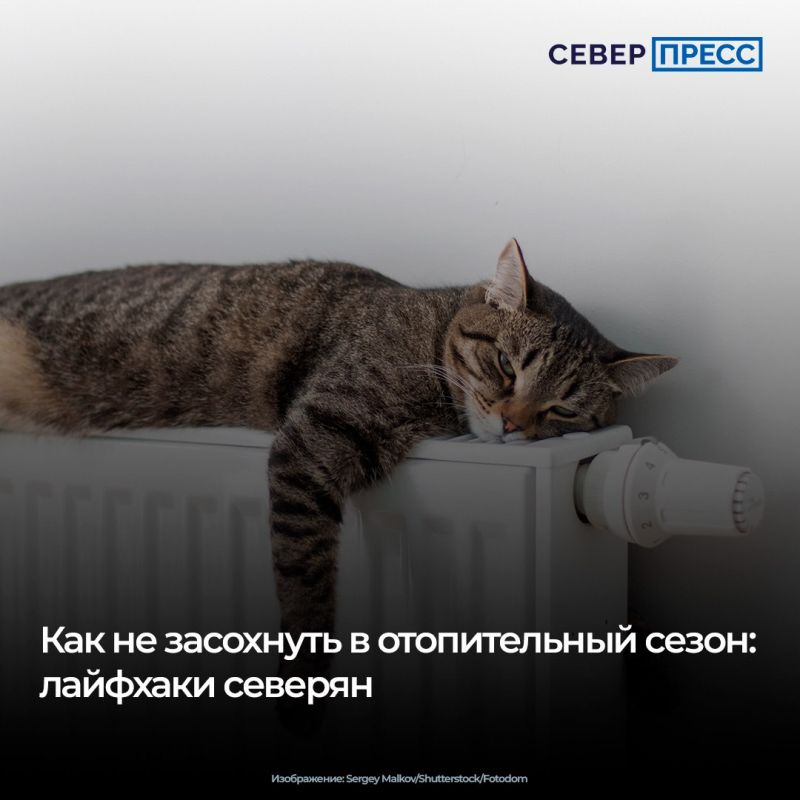 На Ямале батареи зимой, особенно в морозы, работают на полную мощность