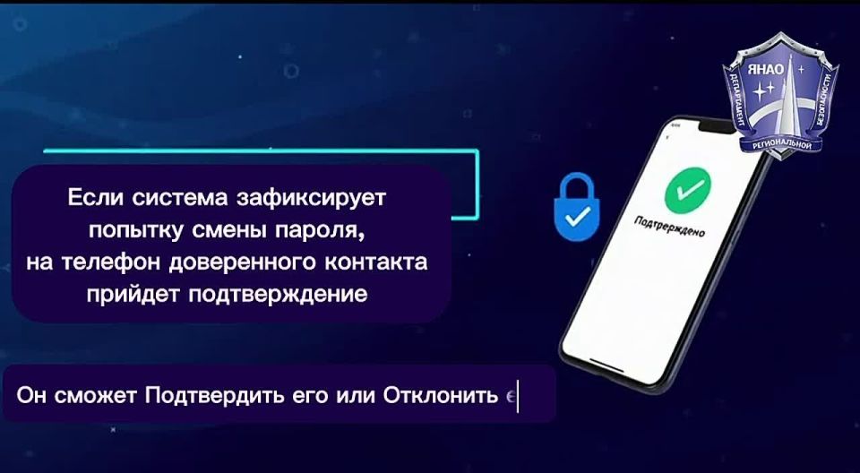 Защити своих близких от мошенников