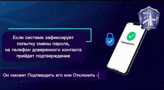 Защити своих близких от мошенников