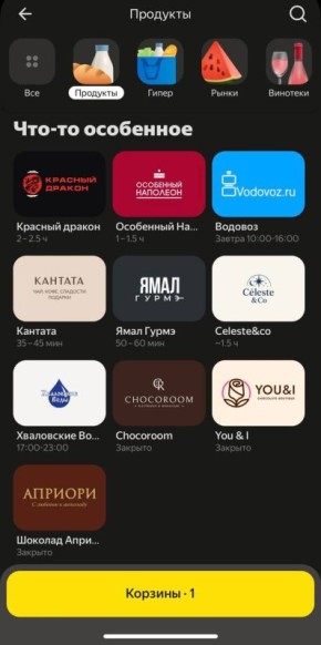 Северный вкус добрался до столицы