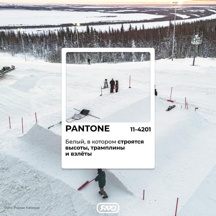 На Севере белый никогда не бывает просто белым