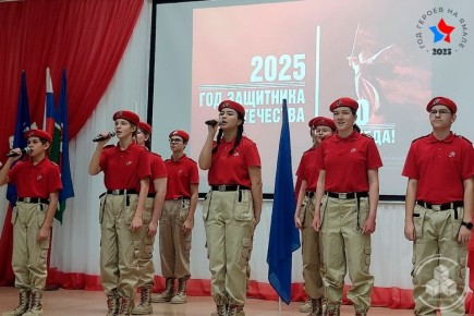 В СОШ №1 п. Пангоды состоялось торжественное мероприятие, посвящённое закрытию Года защитника Отечества