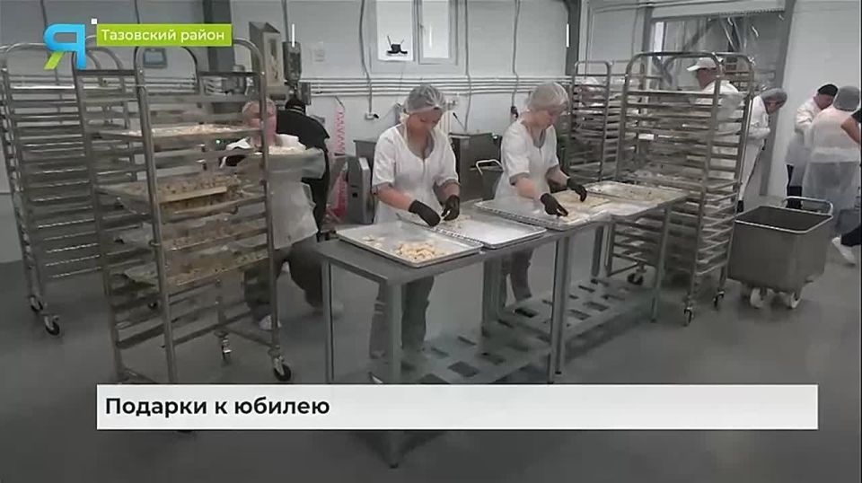 Тазовский готовится к большому празднику