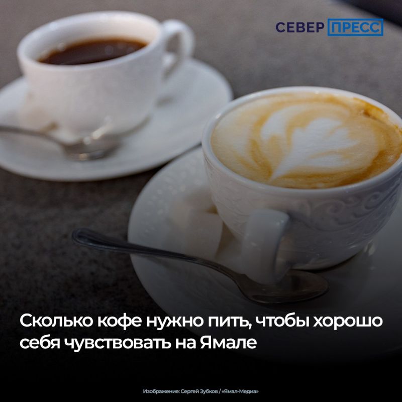 Северянам нужно выпивать две чашки кофе в день, чтобы снизить риск сердечно-сосудистых заболеваний, укрепить иммунитет и улучшить общее самочувствие