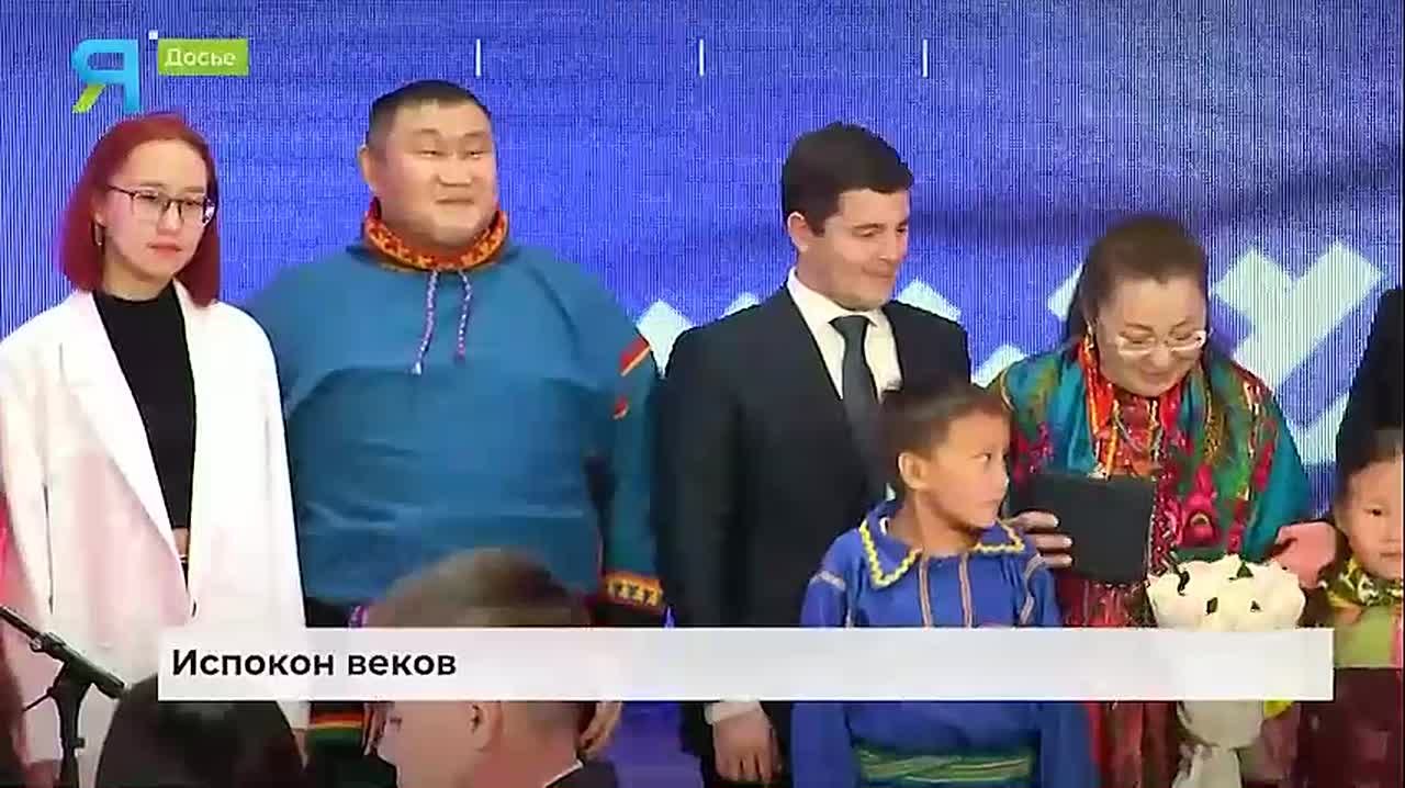 Сила ямальцев кроется в дружной семье