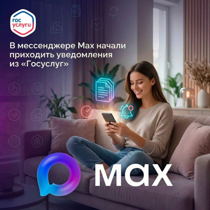 В мессенджере Max запустили новую полезную функцию