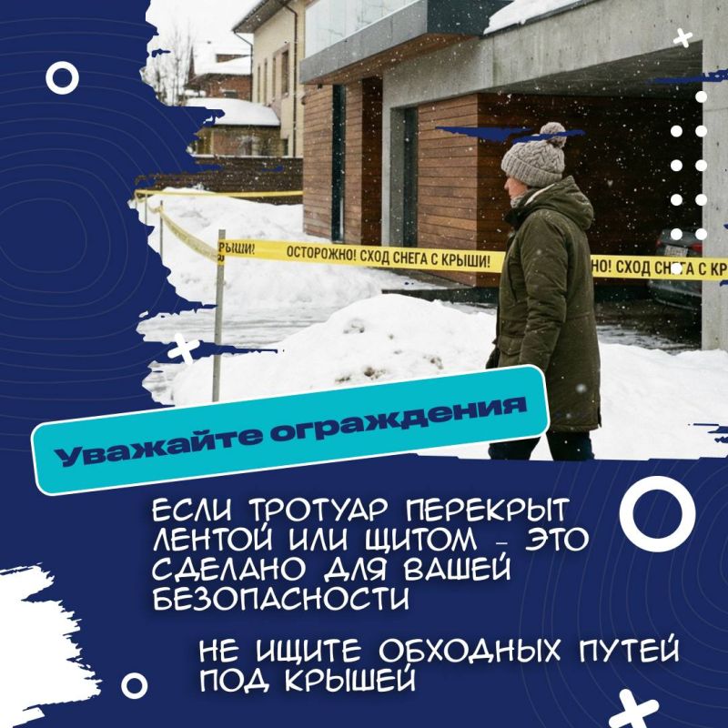 Опасность падения снега и сосулек с крыш – не пустой звук