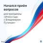 Президент выйдет в прямой эфир 19 декабря в 12:00