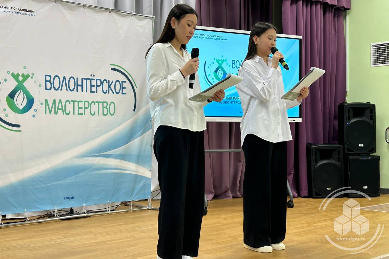 На базе второй школы прошёл десятый районный слёт-фестиваль «Волонтёрское мастерство»