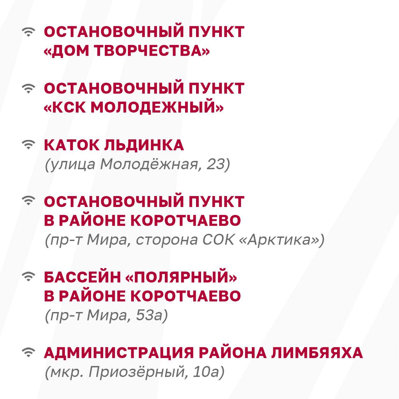 FreeYamal — новый уровень цифровой связи на Ямале FreeYamal — новый уровень цифровой связи на Ямале