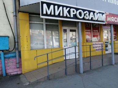 Не дай долгам взять верх: как справиться с просрочкой микрозайма