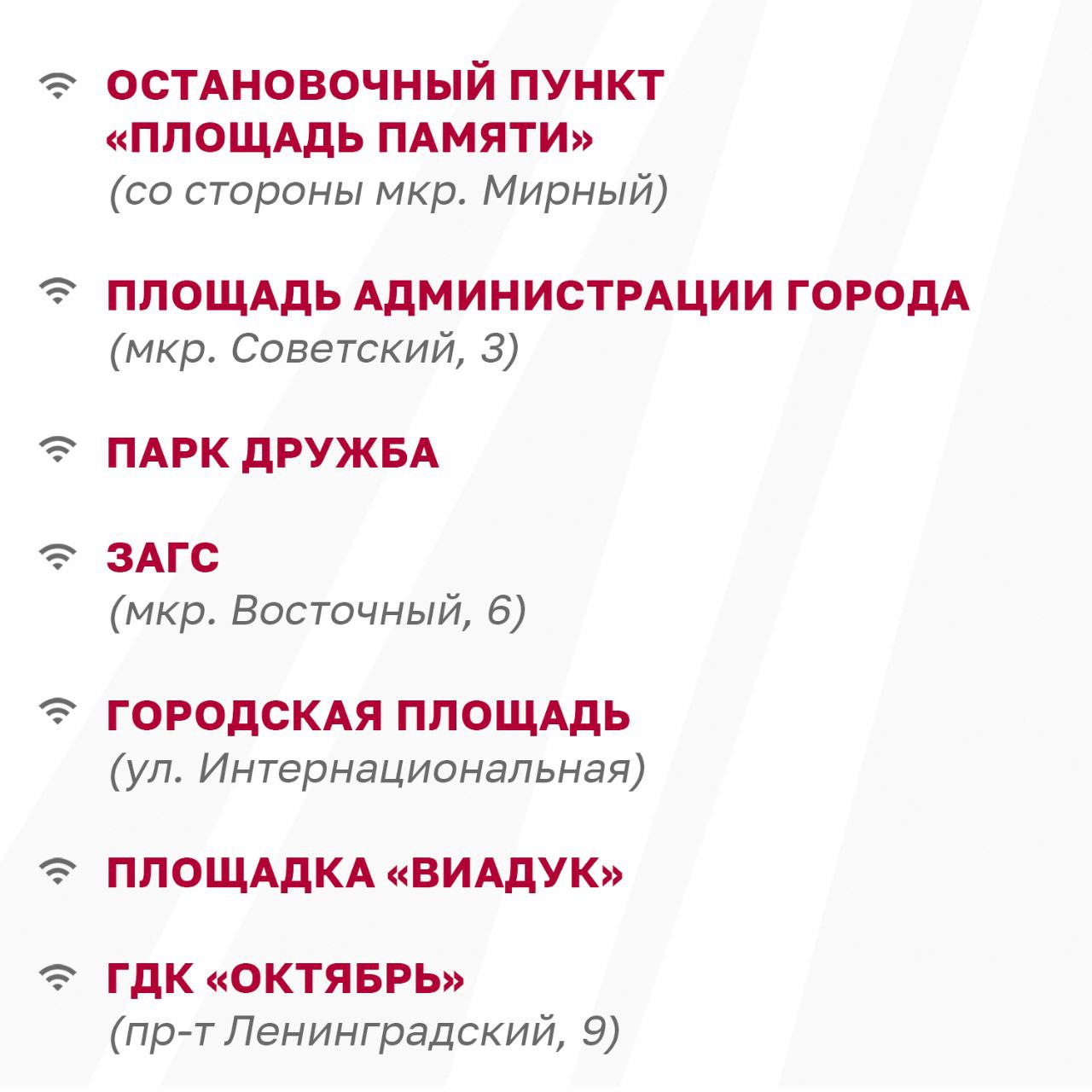 FreeYamal — новый уровень цифровой связи на Ямале FreeYamal — новый уровень цифровой связи на Ямале