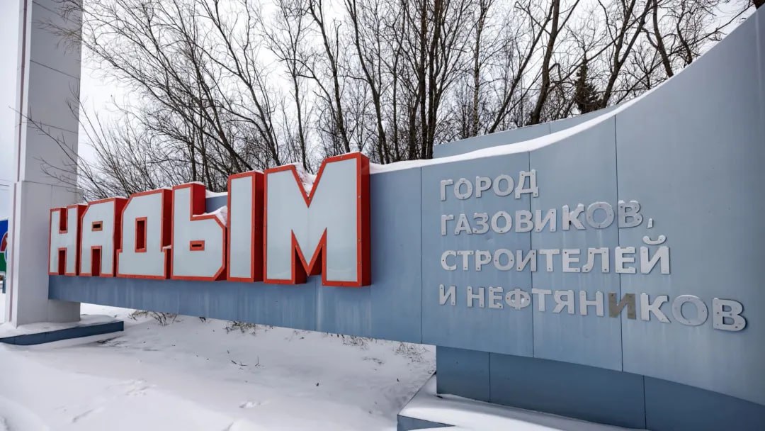 Надымчане оставили послание потомкам