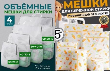 Гаджеты для стирки: как облегчить процесс и избежать ненужных затрат