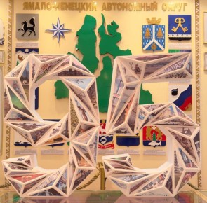 Ямалу - 95! Первая школа сделала для округа особенный подарок!