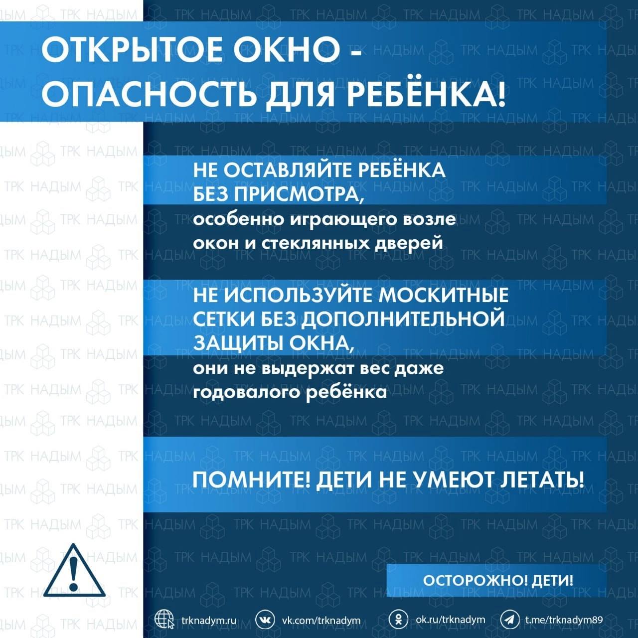 Опасность открытых окон для детей: как предотвратить трагедию? Опасность открытых окон для детей: как предотвратить трагедию?