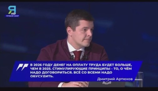 Обновлённая система оплаты труда учителей