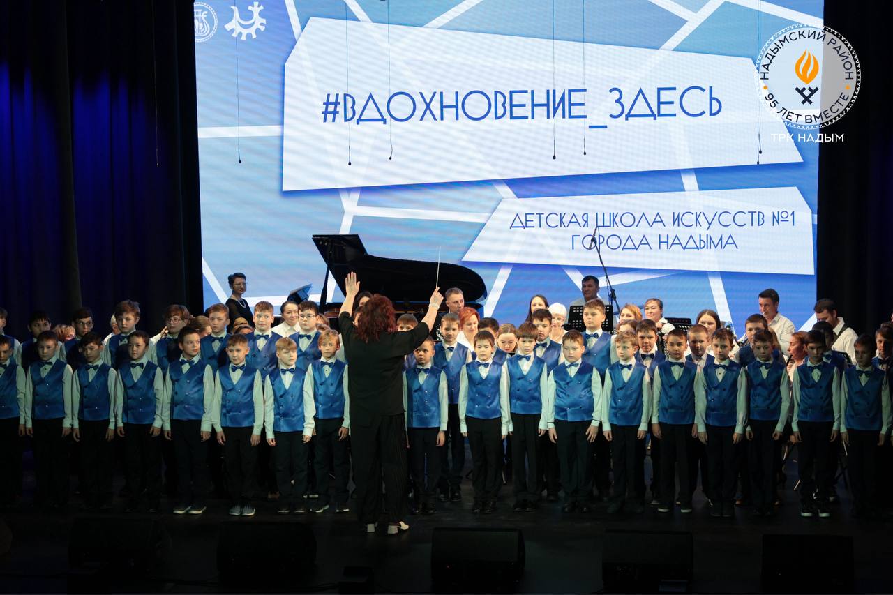 Сегодня свои двери для надымчан открыла обновлённая Детская школа искусств №1
