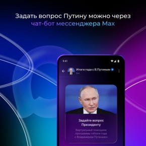 19 декабря пройдет большая пресс-конференция «Итоги года с Владимиром Путиным»