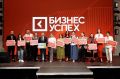 Оксана Облогина, Ксения Фетисова и Аяз Оруджов выиграли региональный этап Национальной премии «Бизнес-Успех»