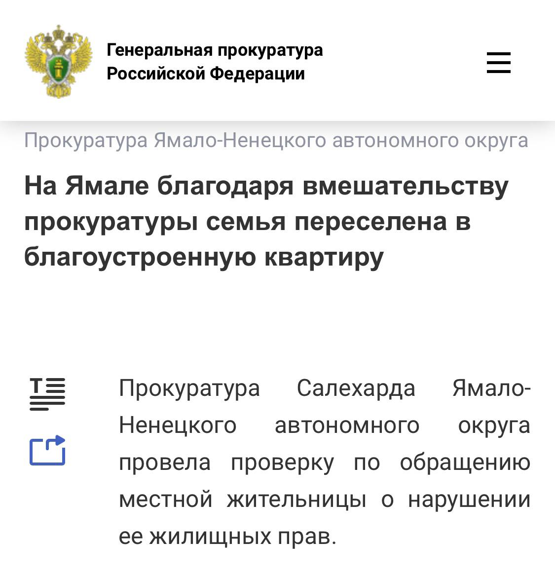 Жительница села Красноселькуп предстанет перед судом за оскорбление и применение насилия в отношении представителя власти Жительница села Красноселькуп предстанет перед судом за оскорбление и применение насилия в отношении представителя власти