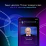 19 декабря пройдет большая пресс-конференция «Итоги года с Владимиром Путиным»