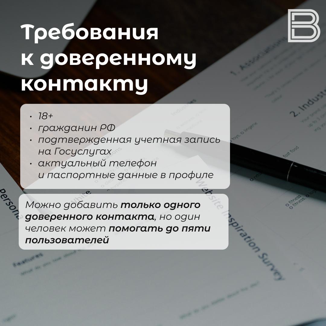 Мошенник не пройдет: как работает новая функция на «Госуслугах» и зачем она нужна? Мошенник не пройдет: как работает новая функция на «Госуслугах» и зачем она нужна?