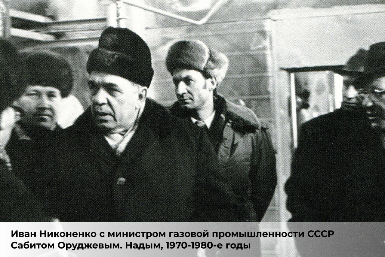 В Новом Уренгое появится улица имени Ивана Никоненко В Новом Уренгое появится улица имени Ивана Никоненко