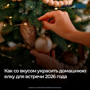 Мода на украшение елок меняется практически ежегодно