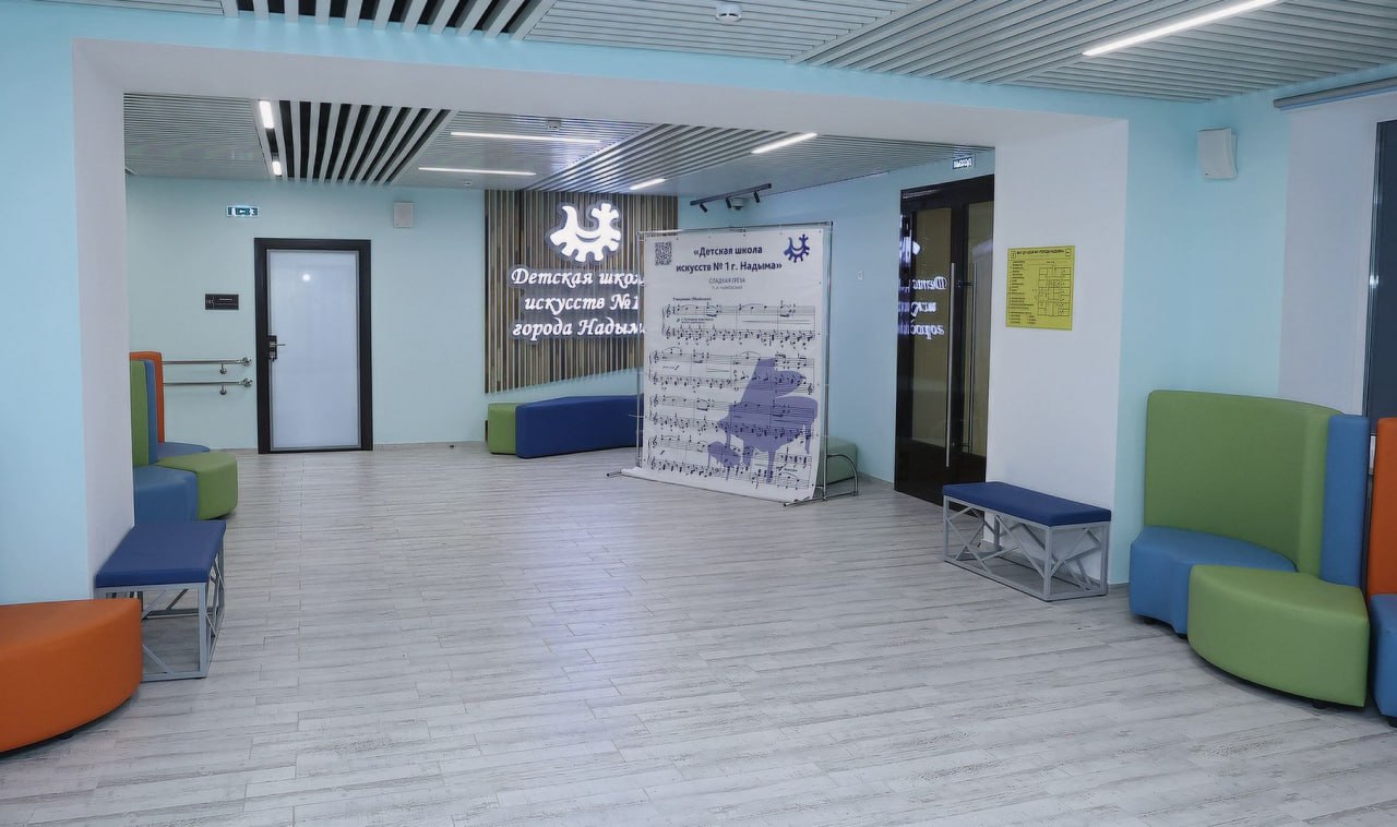 В Надыме после большого ремонта открылась школа искусств В Надыме после большого ремонта открылась школа искусств