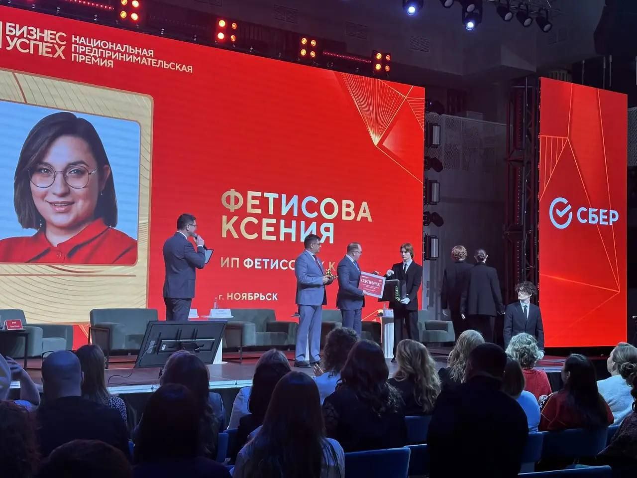 Оксана Облогина, Ксения Фетисова и Аяз Оруджов выиграли региональный этап Национальной премии «Бизнес-Успех» Оксана Облогина, Ксения Фетисова и Аяз Оруджов выиграли региональный этап Национальной премии «Бизнес-Успех»