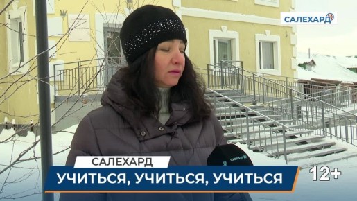 Педагогов Ямала ждет единый подход к дополнительным выплатам в следующем году