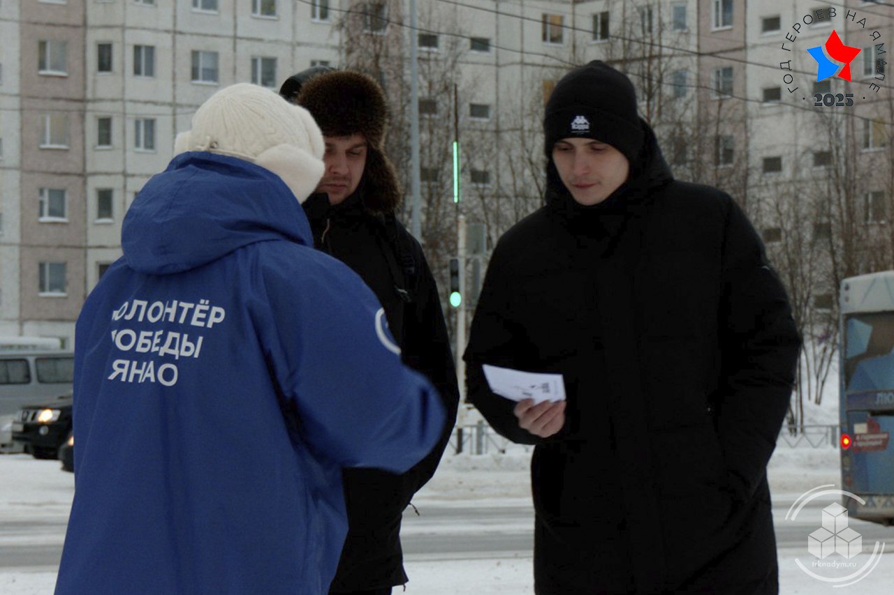Надымчанам напомнили о примерах самоотверженного и бескорыстного служения Отечеству Надымчанам напомнили о примерах самоотверженного и бескорыстного служения Отечеству