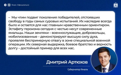 9 декабря – День героев Отечества