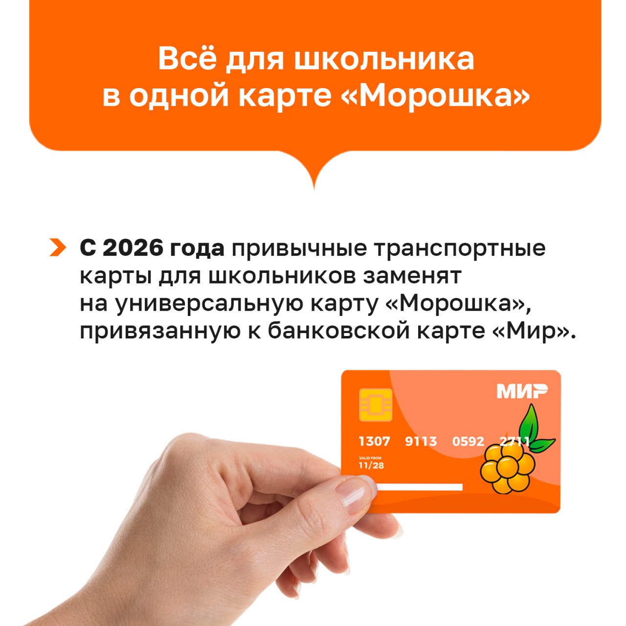 С 1 января 2026 года в Новом Уренгое изменяются правила льготного проезда школьников и студентов в общественном транспорте С 1 января 2026 года в Новом Уренгое изменяются правила льготного проезда школьников и студентов в общественном транспорте