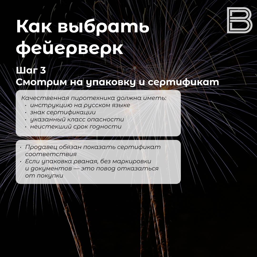И опасно, и красиво: как правильно выбрать и запустить фейерверк И опасно, и красиво: как правильно выбрать и запустить фейерверк