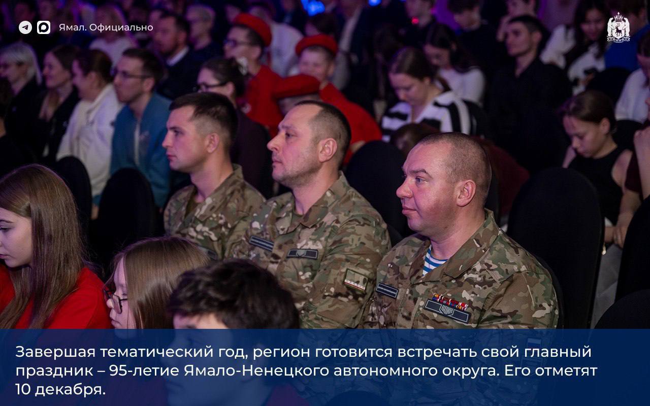 Дмитрий Артюхов подвёл итоги тематического года Дмитрий Артюхов подвёл итоги тематического года