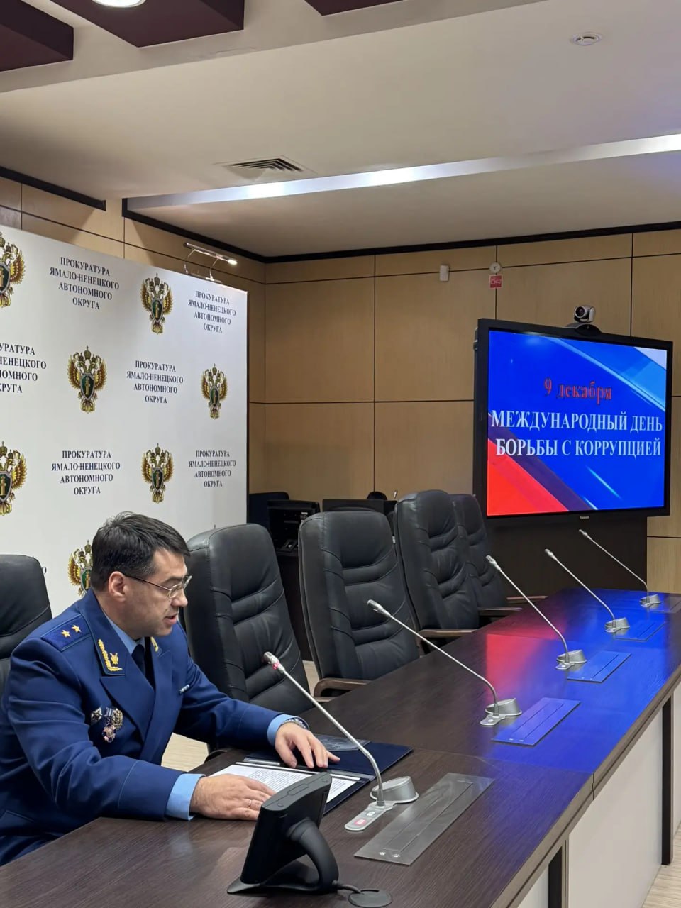 Прокурор Ямало-Ненецкого автономного округа Дмитрий Конош поздравил победителей регионального этапа Международного молодежного конкурса социальной антикоррупционной рекламы «Вместе против коррупции» Прокурор Ямало-Ненецкого автономного округа Дмитрий Конош поздравил победителей регионального этапа Международного молодежного конкурса социальной антикоррупционной рекламы «Вместе против коррупции»