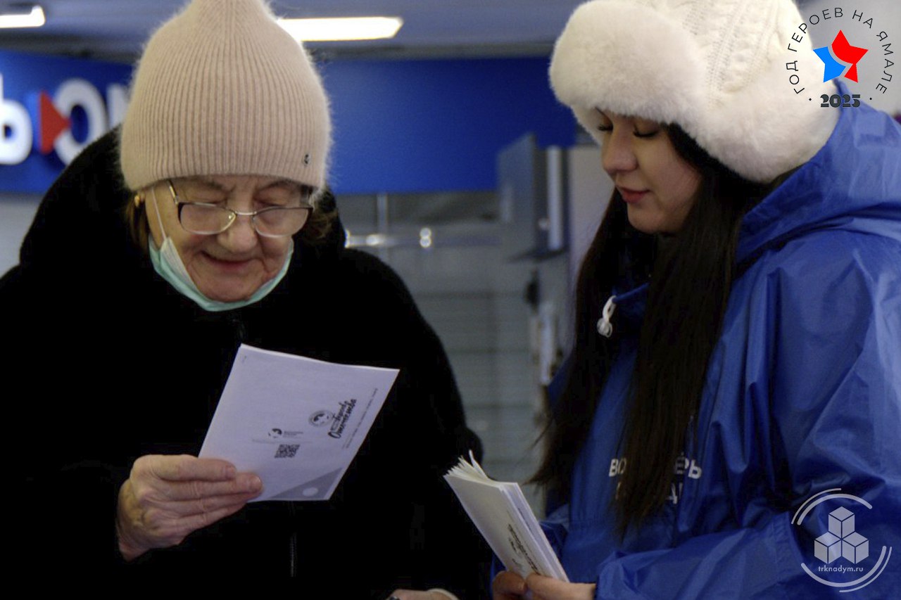 Надымчанам напомнили о примерах самоотверженного и бескорыстного служения Отечеству Надымчанам напомнили о примерах самоотверженного и бескорыстного служения Отечеству
