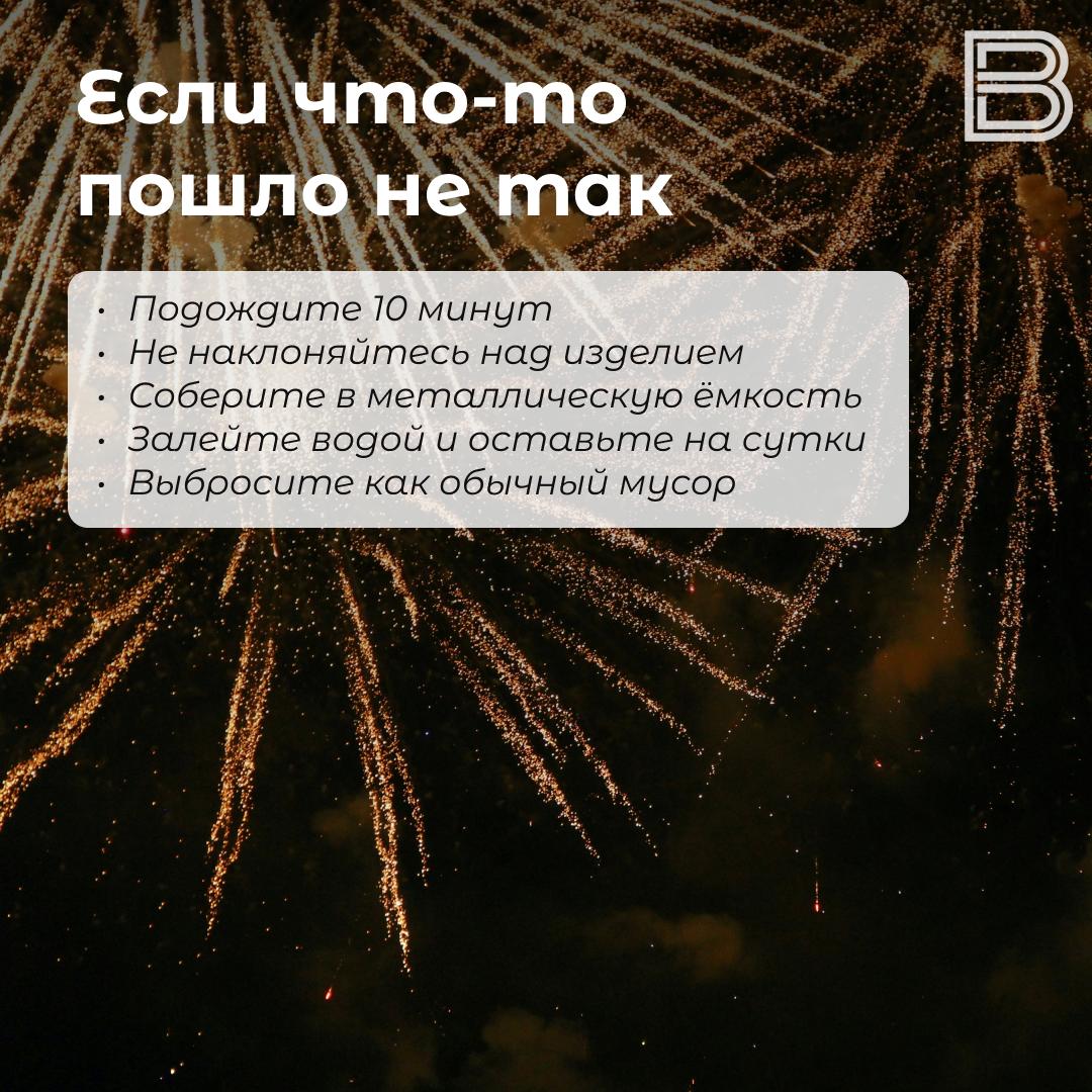 И опасно, и красиво: как правильно выбрать и запустить фейерверк И опасно, и красиво: как правильно выбрать и запустить фейерверк