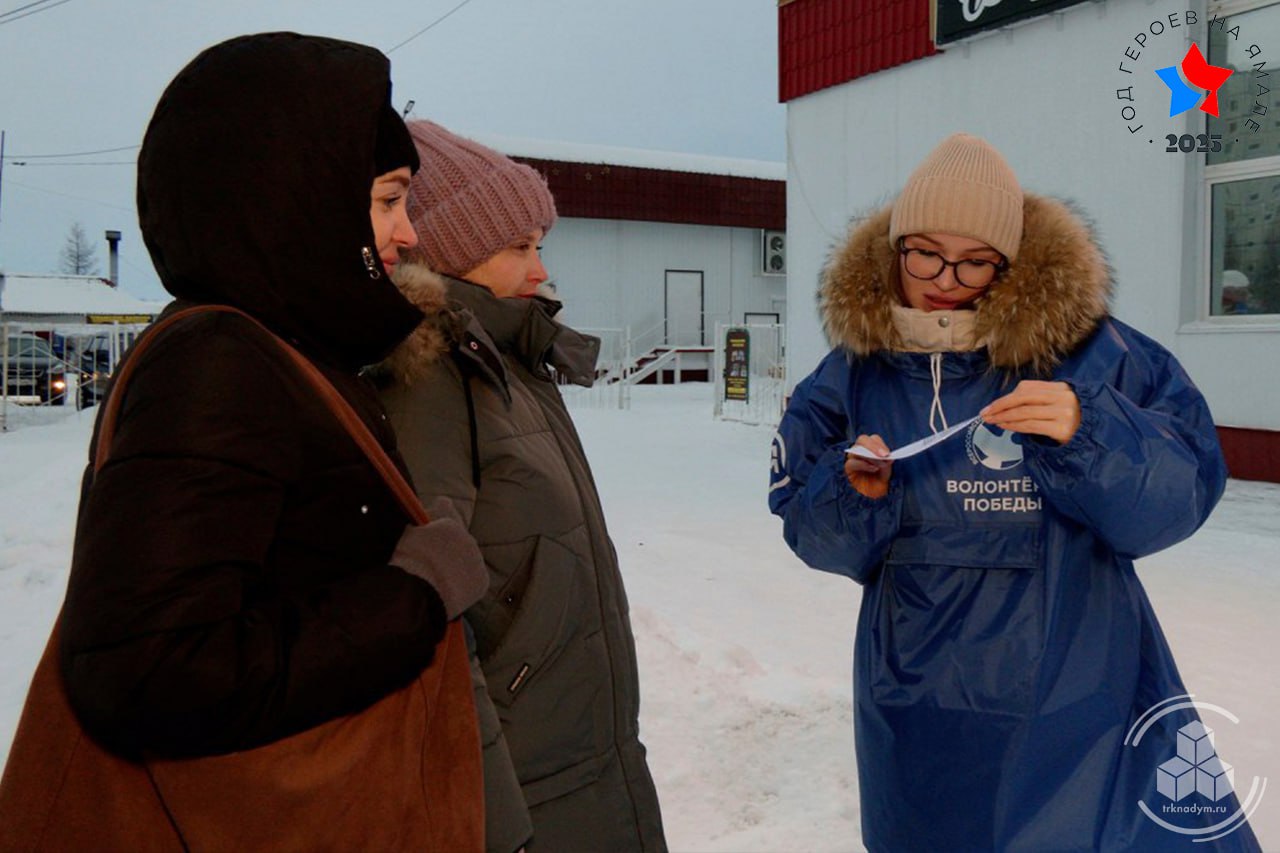 Надымчанам напомнили о примерах самоотверженного и бескорыстного служения Отечеству