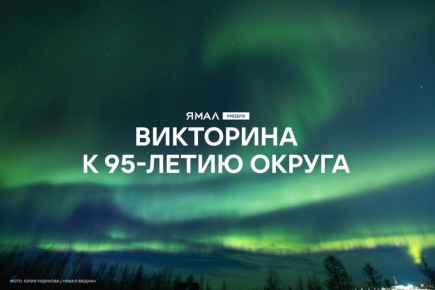 Пора проверить, как хорошо вы знаете родной край