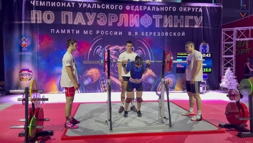 Старт чемпионата Урала по пауэрлифтингу дан!