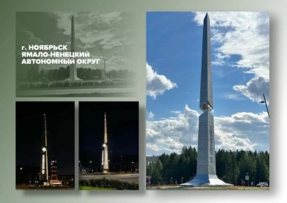 Во Всероссийском конкурсе «Въездные стелы и входные группы общественных пространств» участвуют сразу две северные стелы: от Ноябрьска и Нового Уренгоя