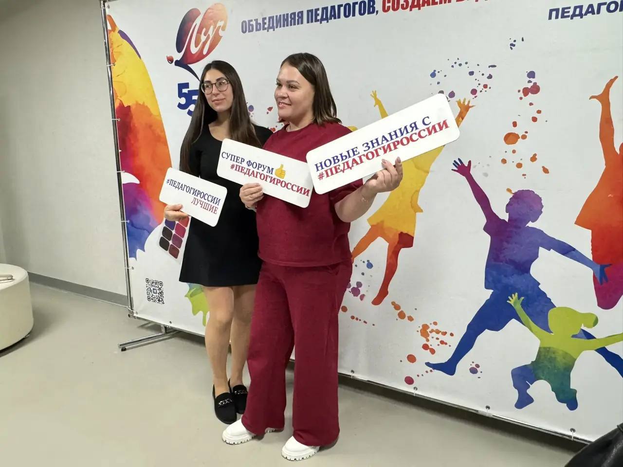 «Педагоги России» в Салехарде «Педагоги России» в Салехарде